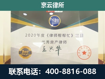 回民-养殖场征收律师
