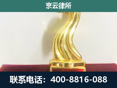 回民-养殖场关停拆迁律师