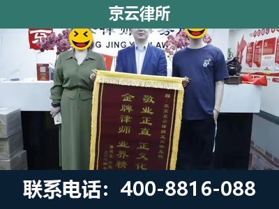 回民-养殖企业拆迁律师