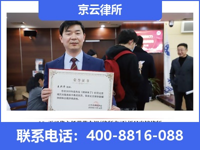 回民-企业拆迁律师